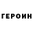 Кетамин VHQ Sergej Ivanovskiy