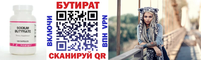Бутират GHB  Купить  Лысково 