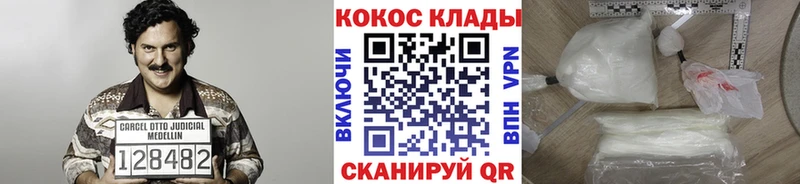 Купить  Лысково  Cocaine Columbia 