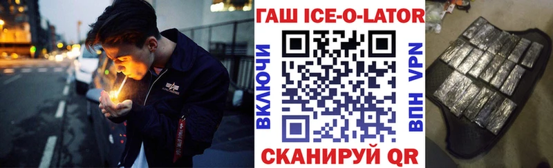 Купить  Лысково  ГАШ хэш 