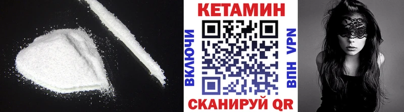 Кетамин ketamine  Купить закладки  Лысково 