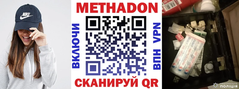 Купить где  Лысково  МЕТАДОН кристалл 