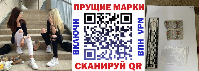 Марки 25I-NBOMe 1500мкг  Купить закладки  Лысково 